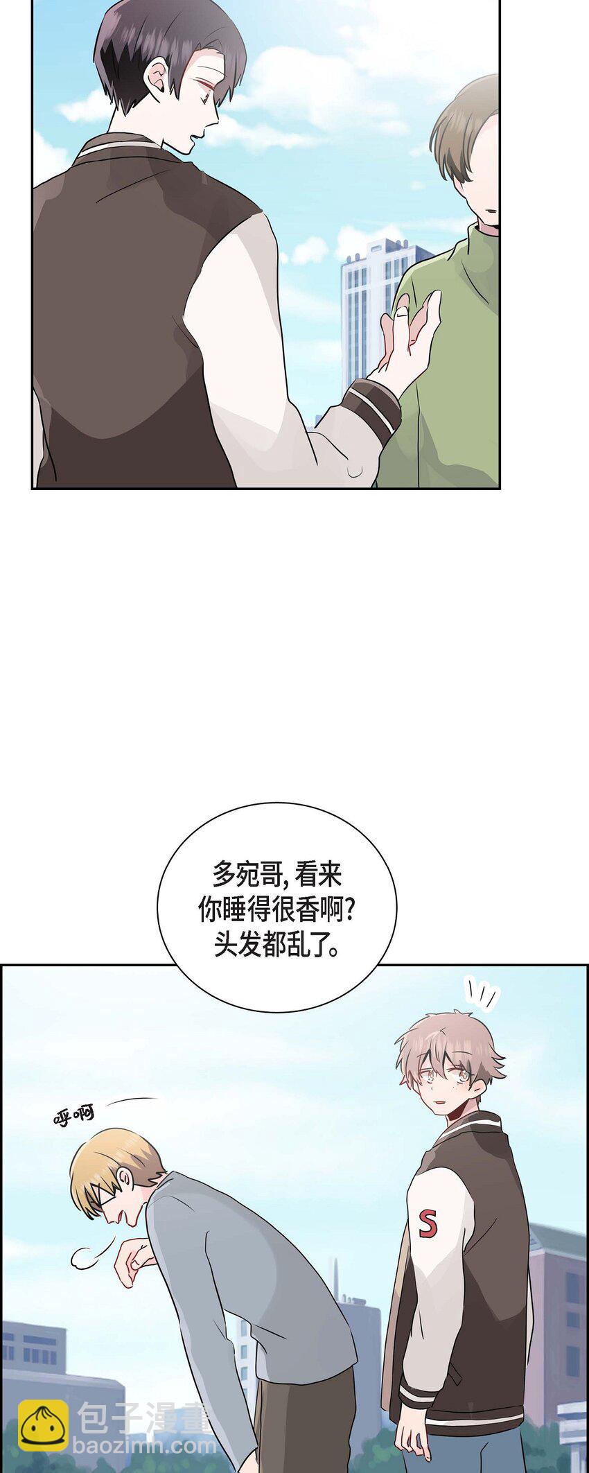 20 他每天都这么帅-第20话