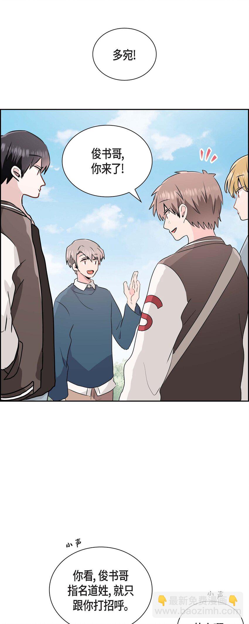 20 他每天都这么帅-第20话