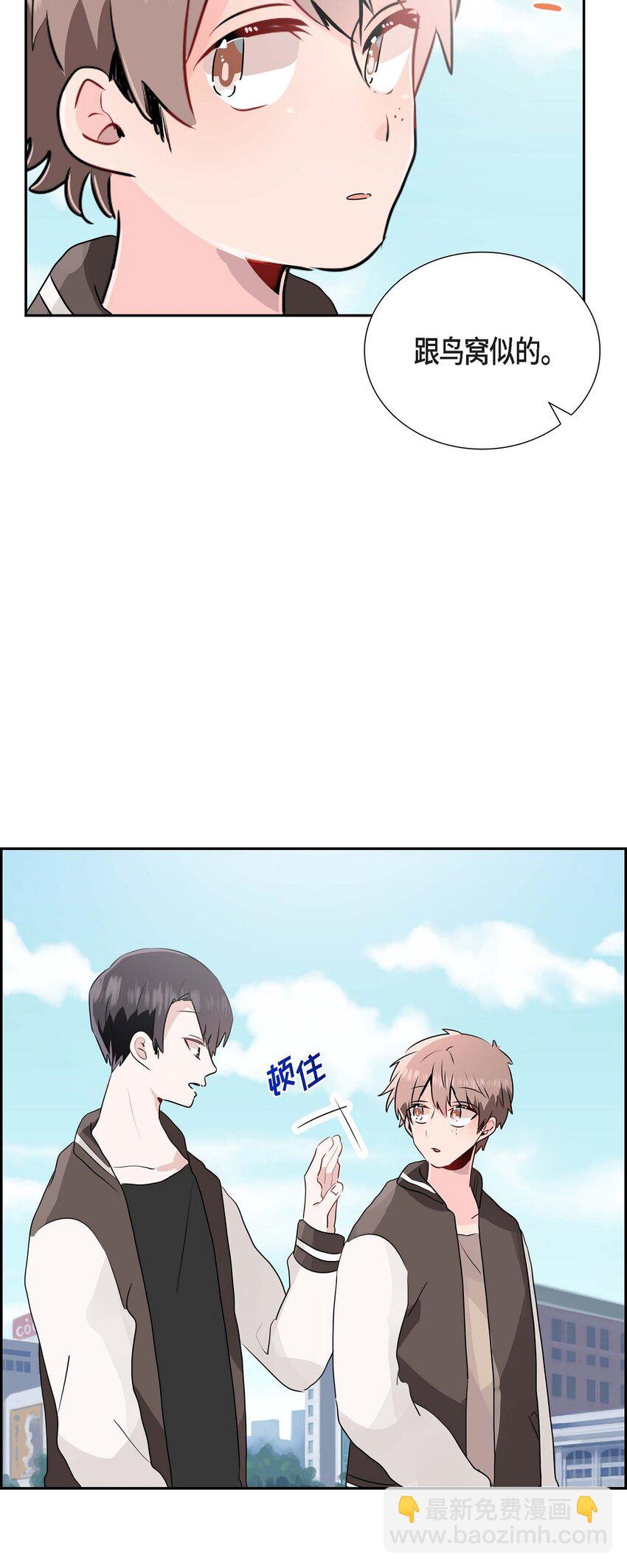 20 他每天都这么帅-第20话