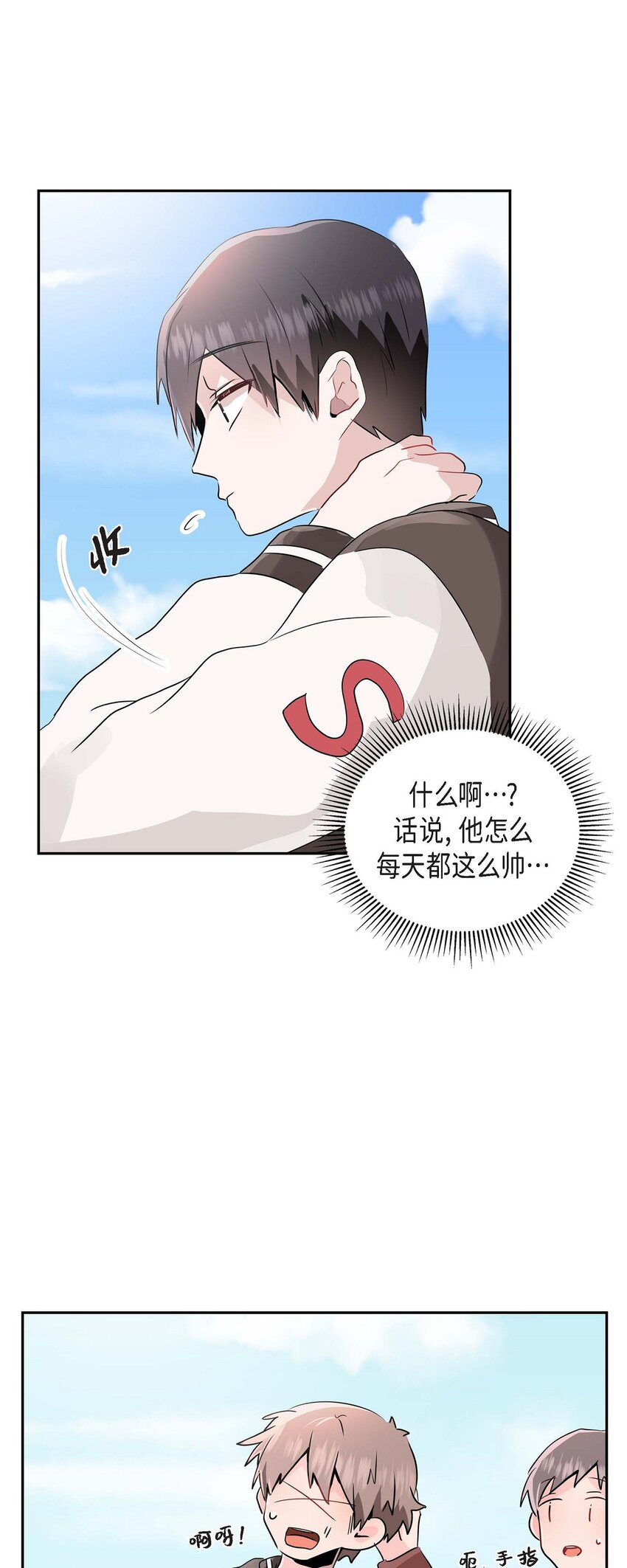 20 他每天都这么帅-第20话