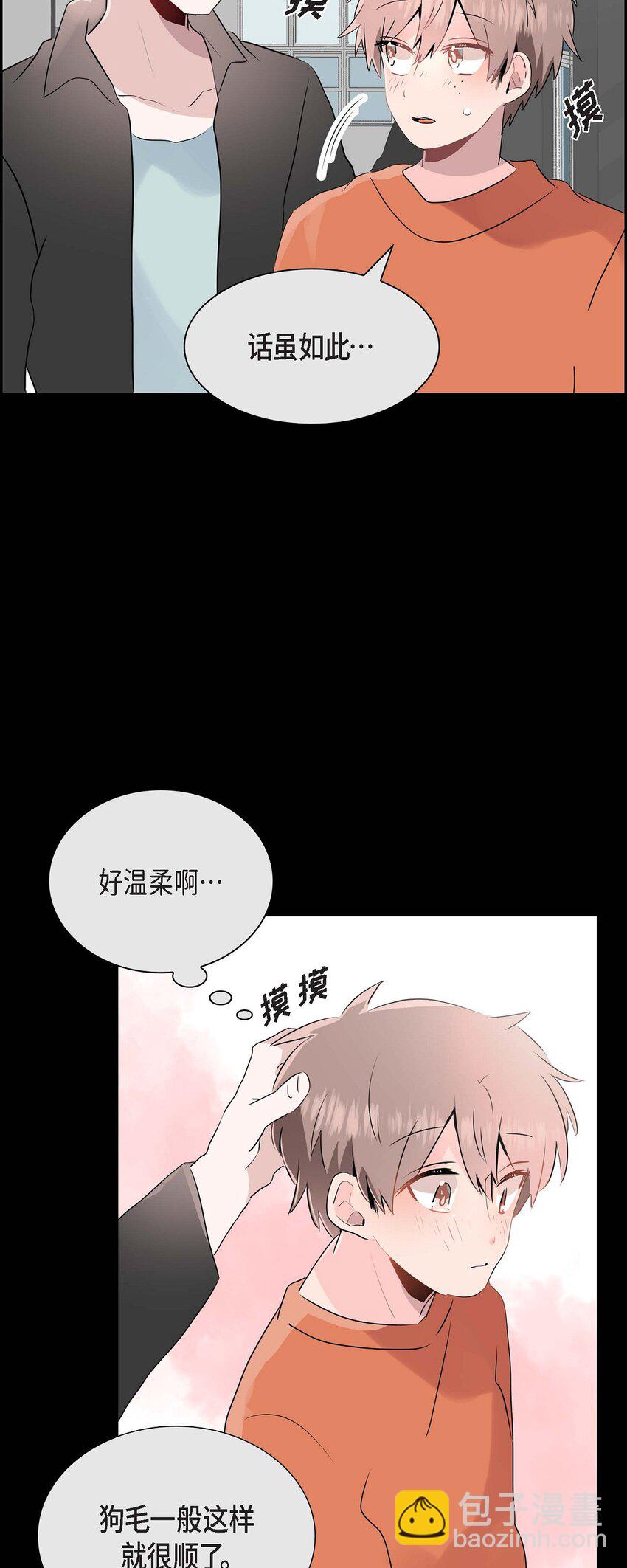 20 他每天都这么帅-第20话