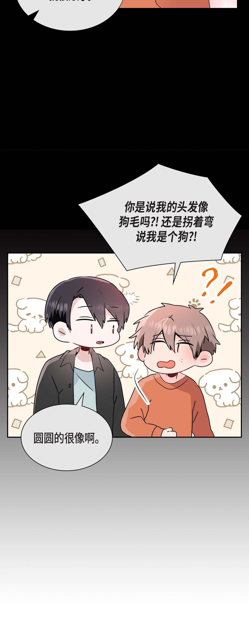 20 他每天都这么帅-第20话