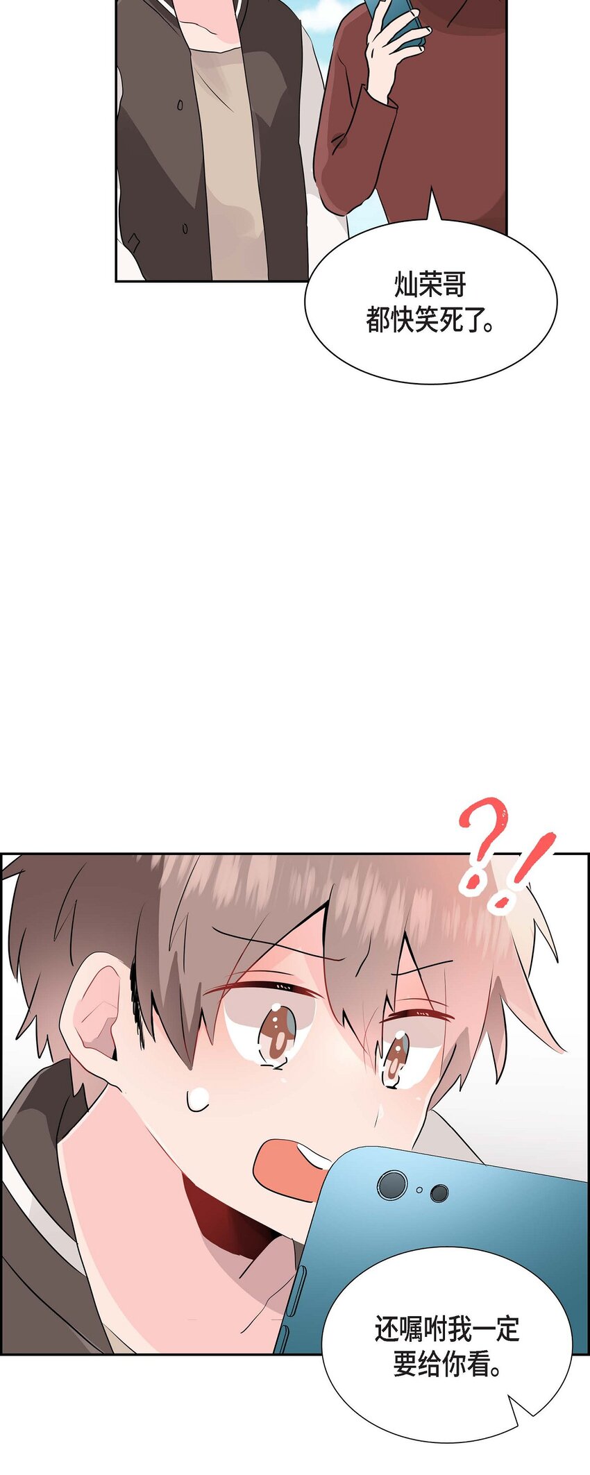 20 他每天都这么帅-第20话