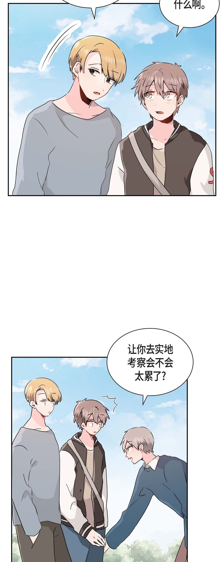 20 他每天都这么帅-第20话