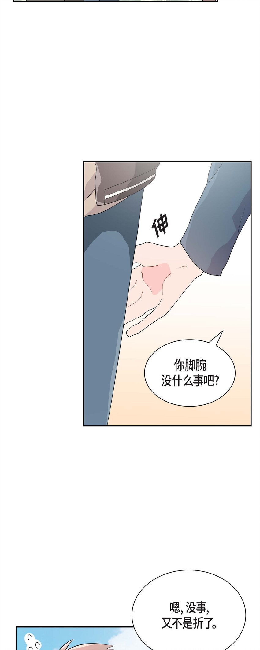 20 他每天都这么帅-第20话