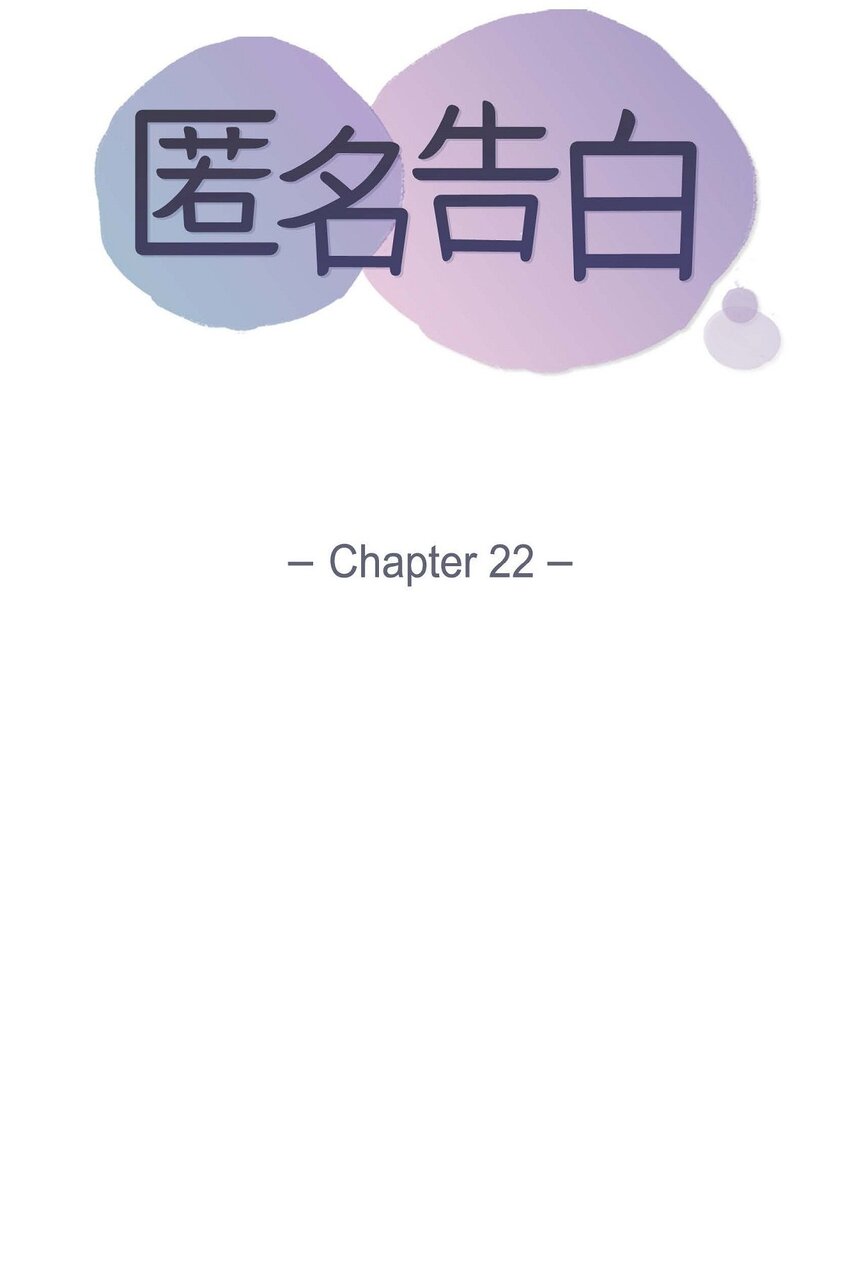 22 各走各的吧(1/2)-第22话