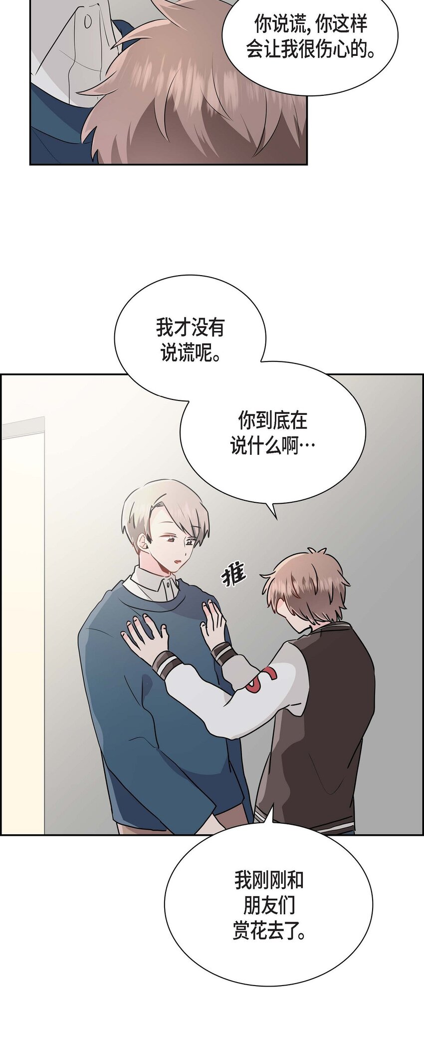 22 各走各的吧(1/2)-第22话