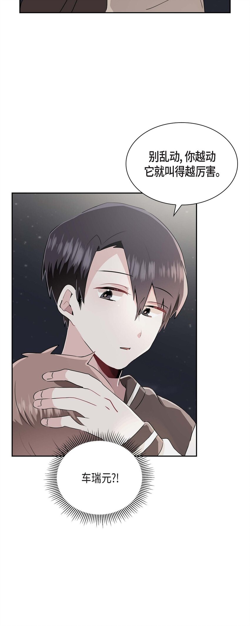 22 各走各的吧(1/2)-第22话