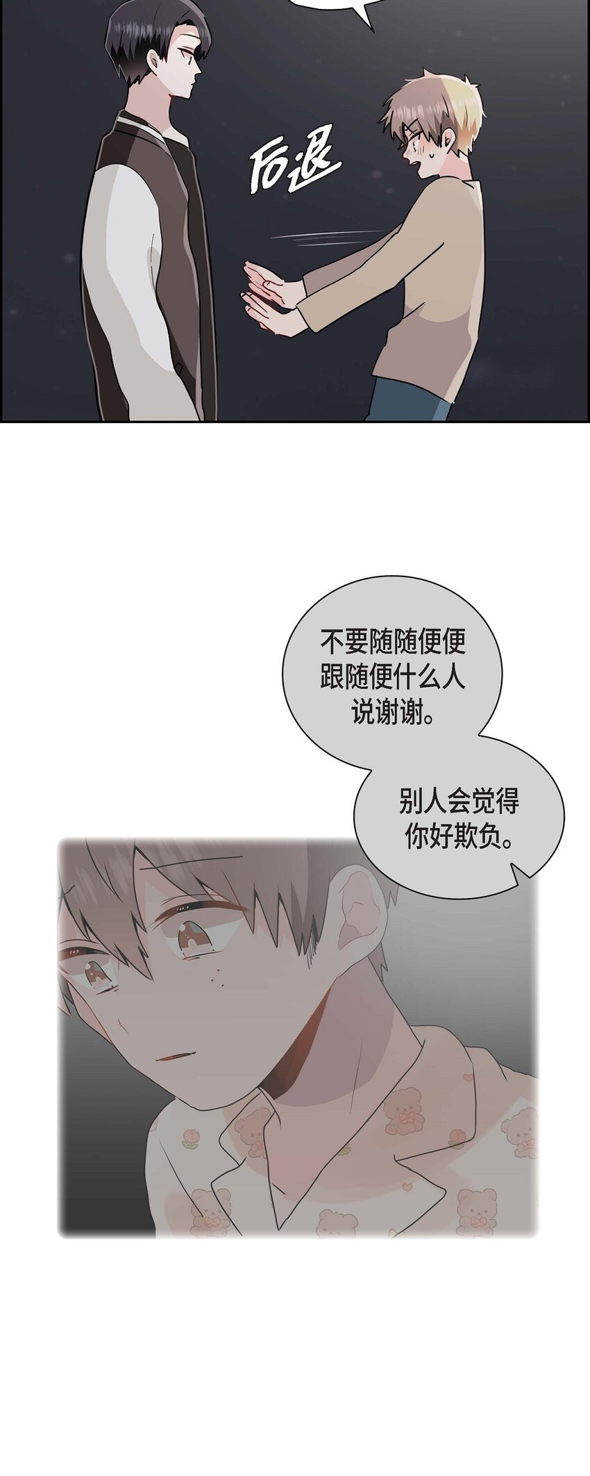 22 各走各的吧(1/2)-第22话