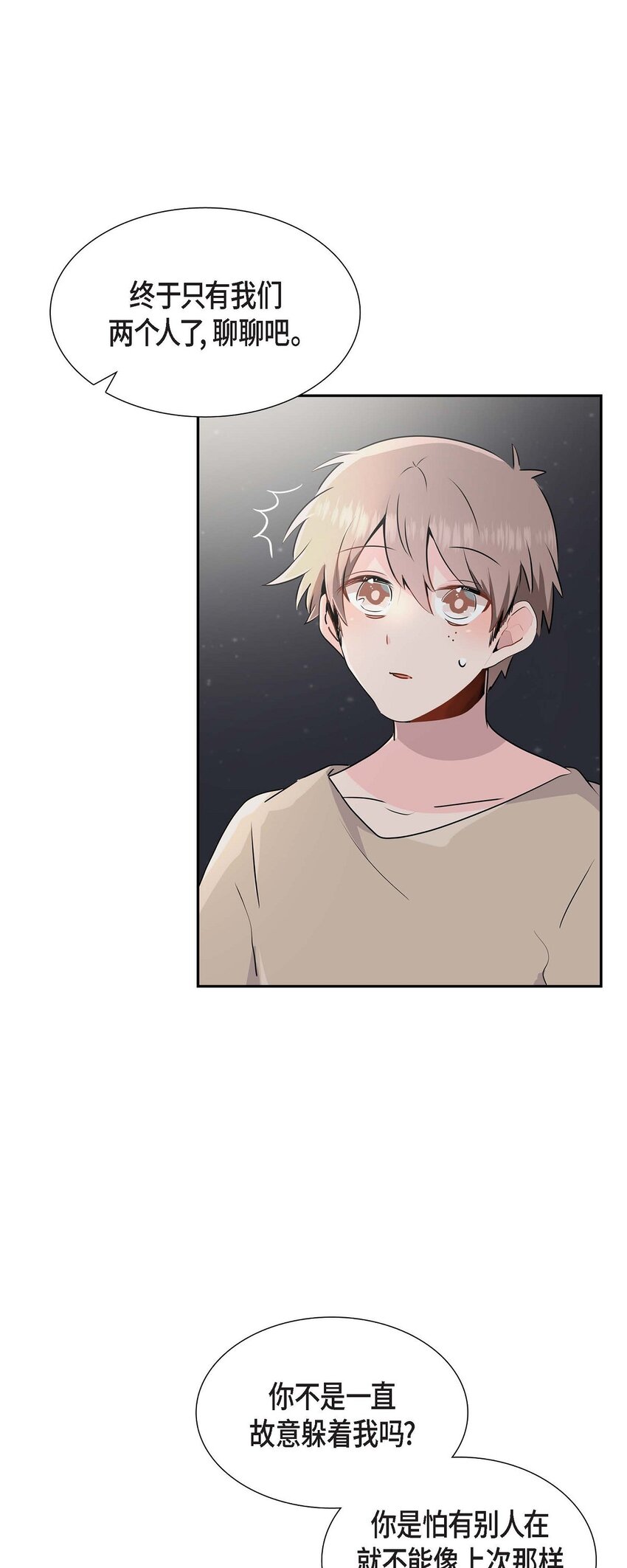 22 各走各的吧(1/2)-第22话