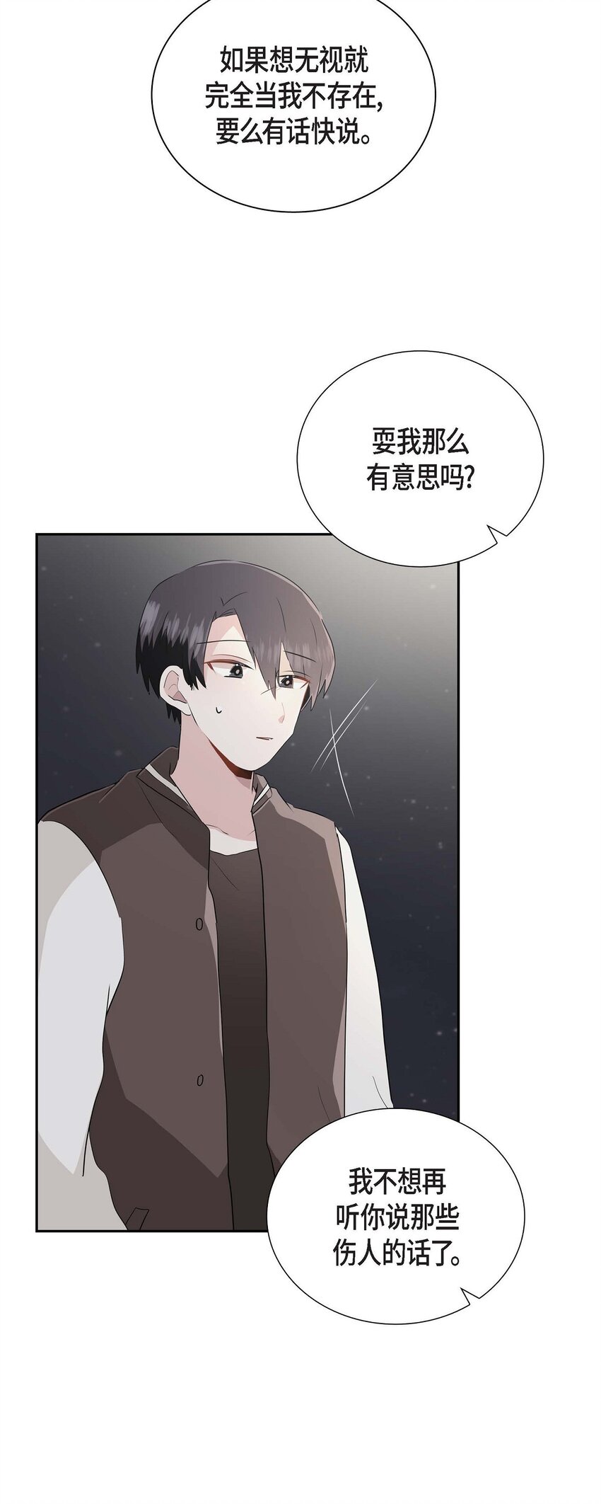 22 各走各的吧(1/2)-第22话