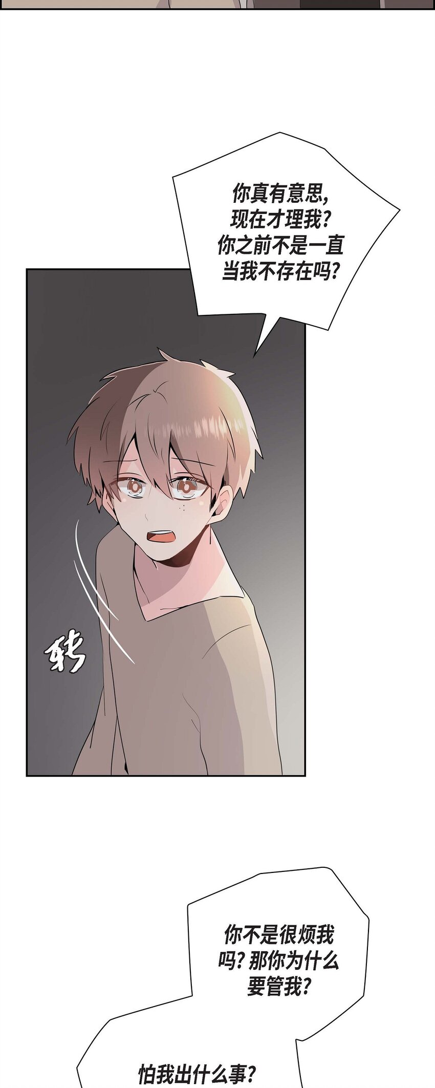 22 各走各的吧(1/2)-第22话