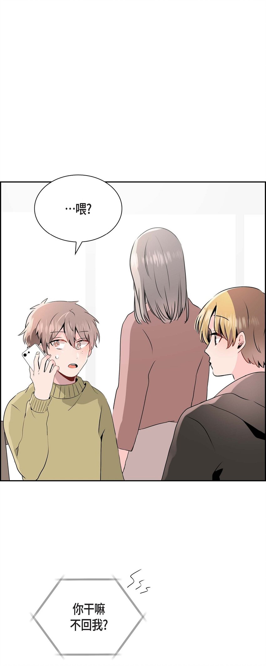 24 终于删了(1/2)-第24话