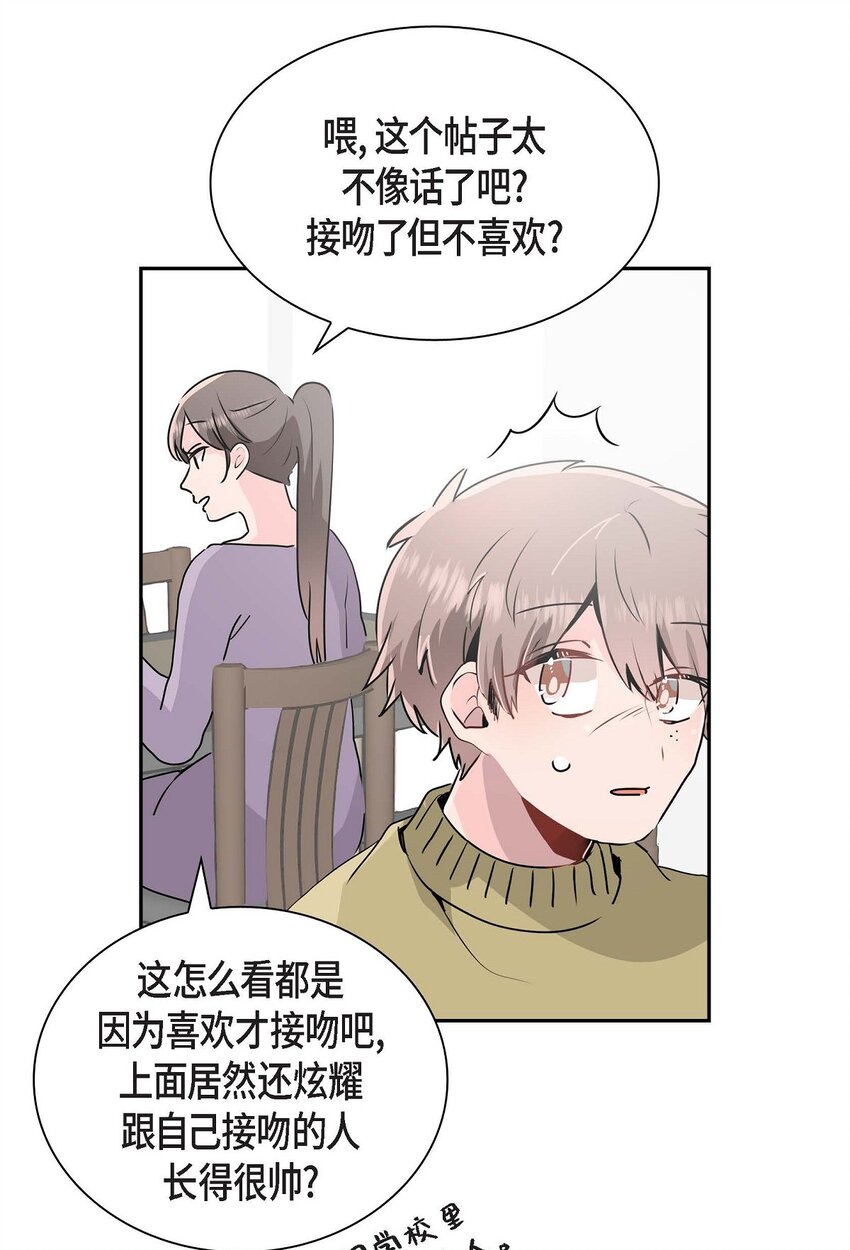 24 终于删了(1/2)-第24话