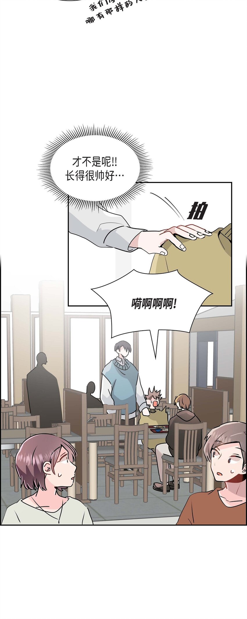 24 终于删了(1/2)-第24话