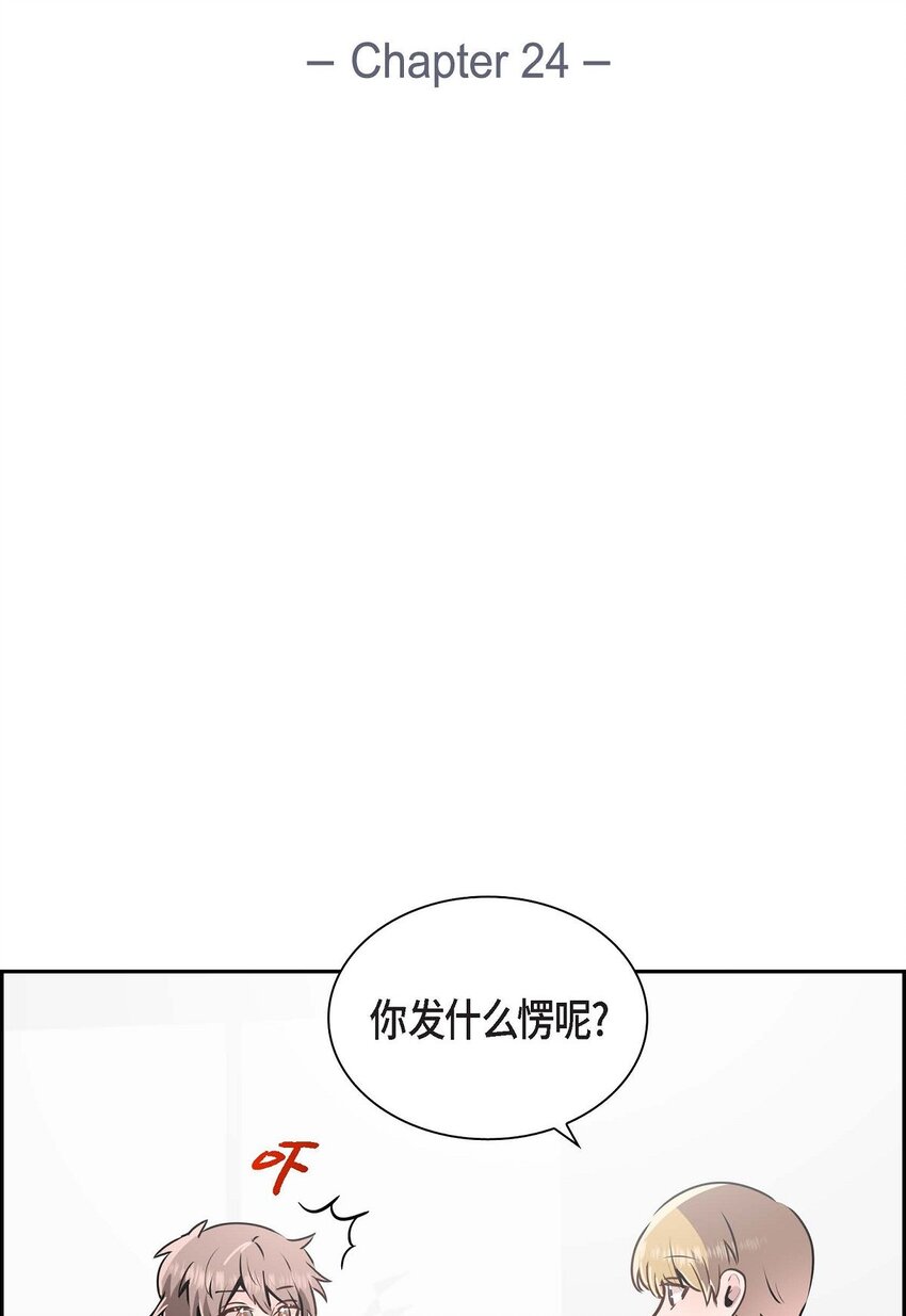 24 终于删了(1/2)-第24话