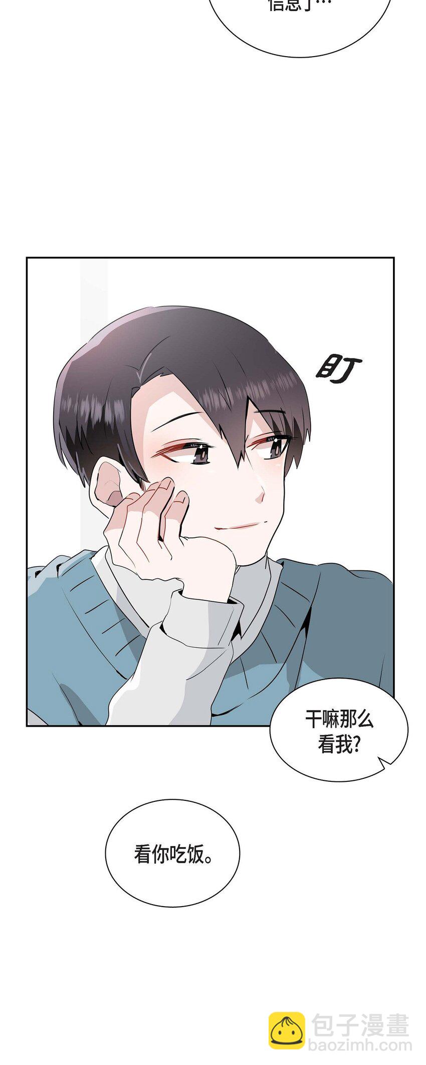 24 终于删了(1/2)-第24话