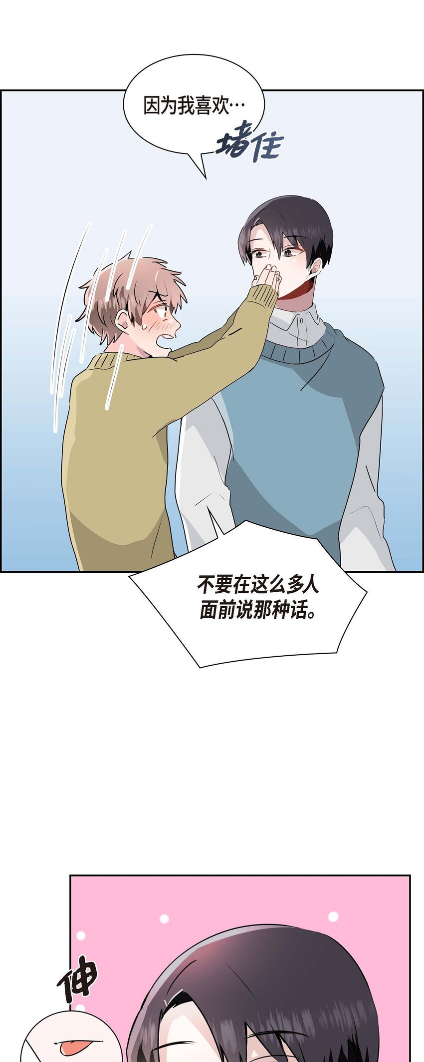 24 终于删了(1/2)-第24话