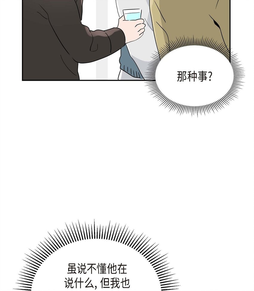 24 终于删了(1/2)-第24话