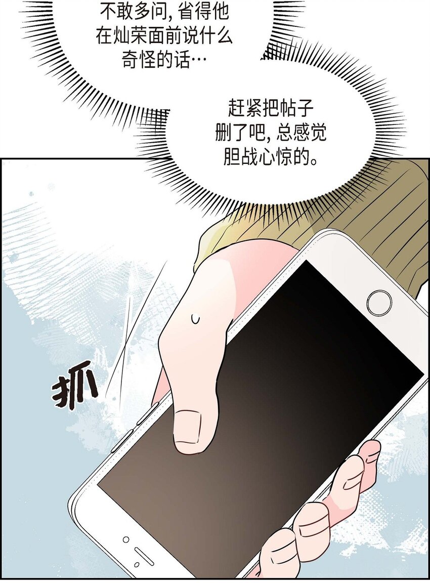 24 终于删了(1/2)-第24话