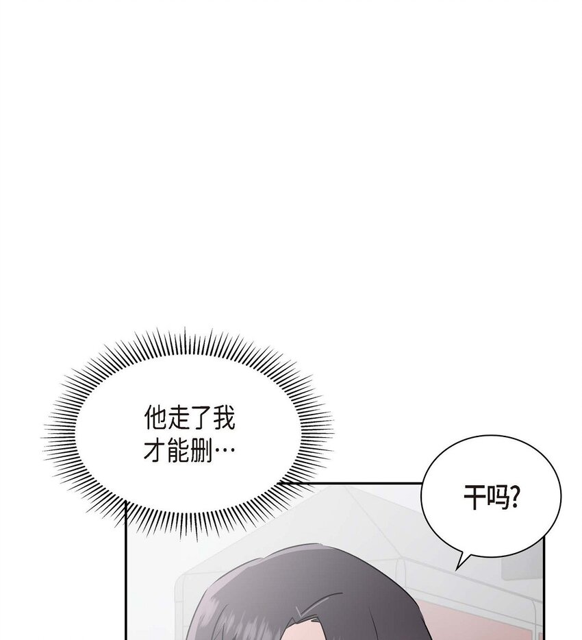 24 终于删了(1/2)-第24话