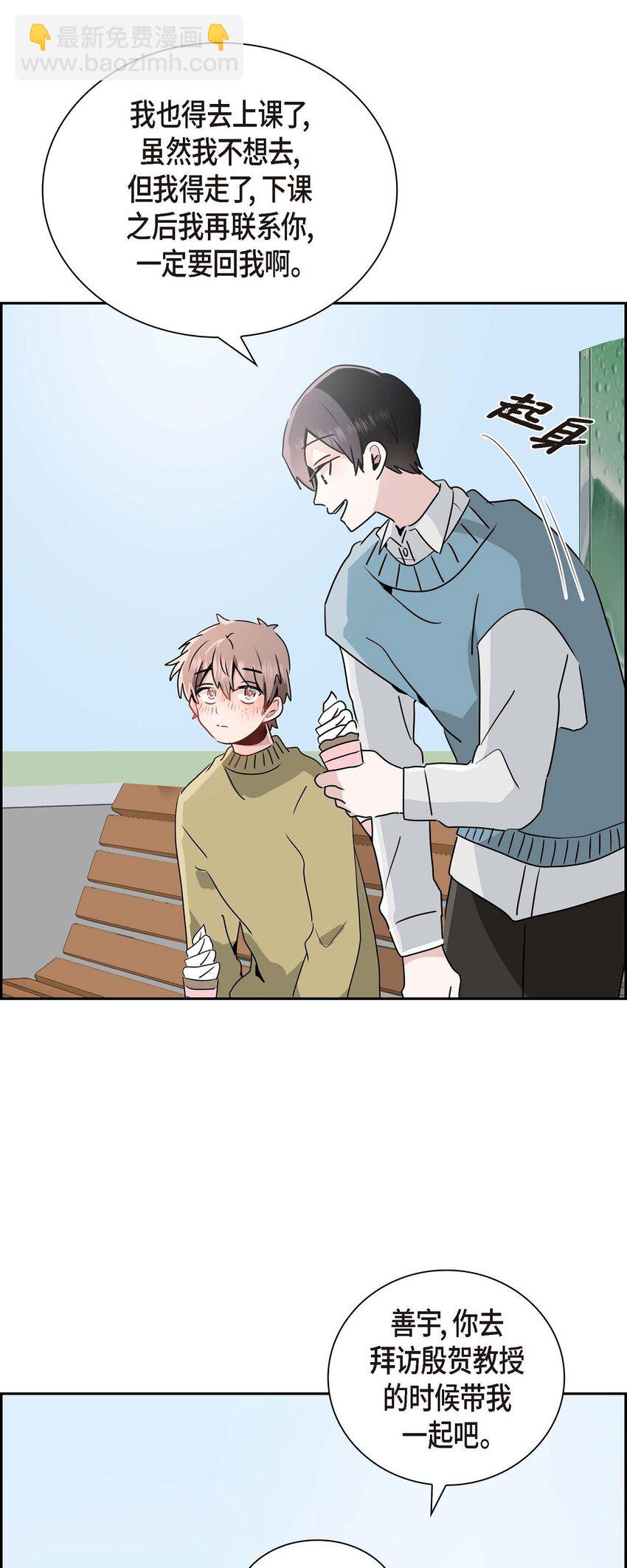 24 终于删了(1/2)-第24话