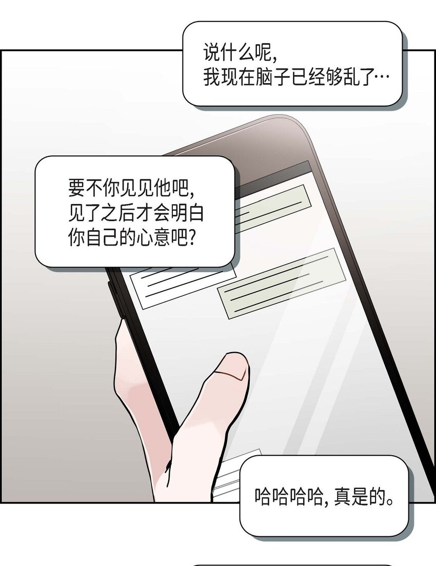 26 三年后的冬天(1/2)-第26话