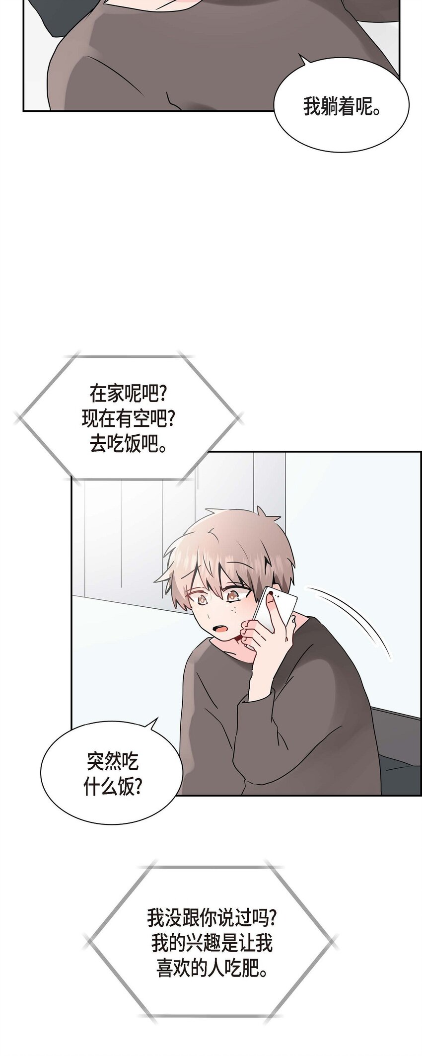 26 三年后的冬天(1/2)-第26话