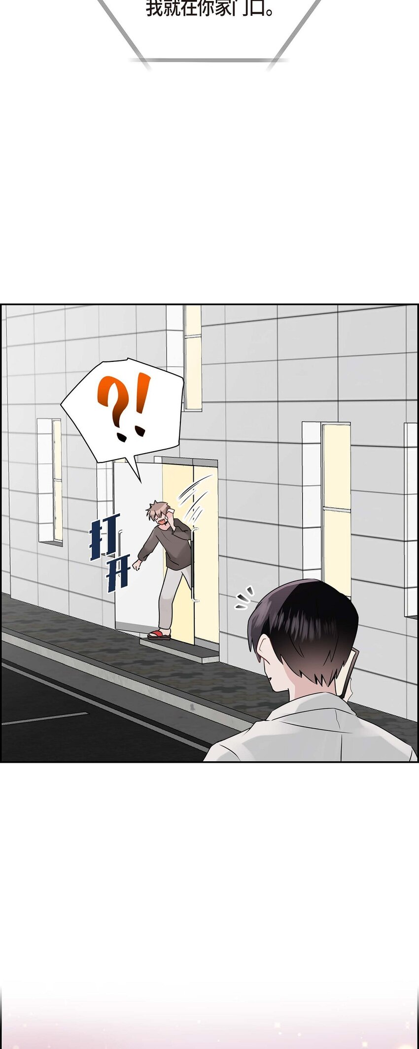 26 三年后的冬天(1/2)-第26话