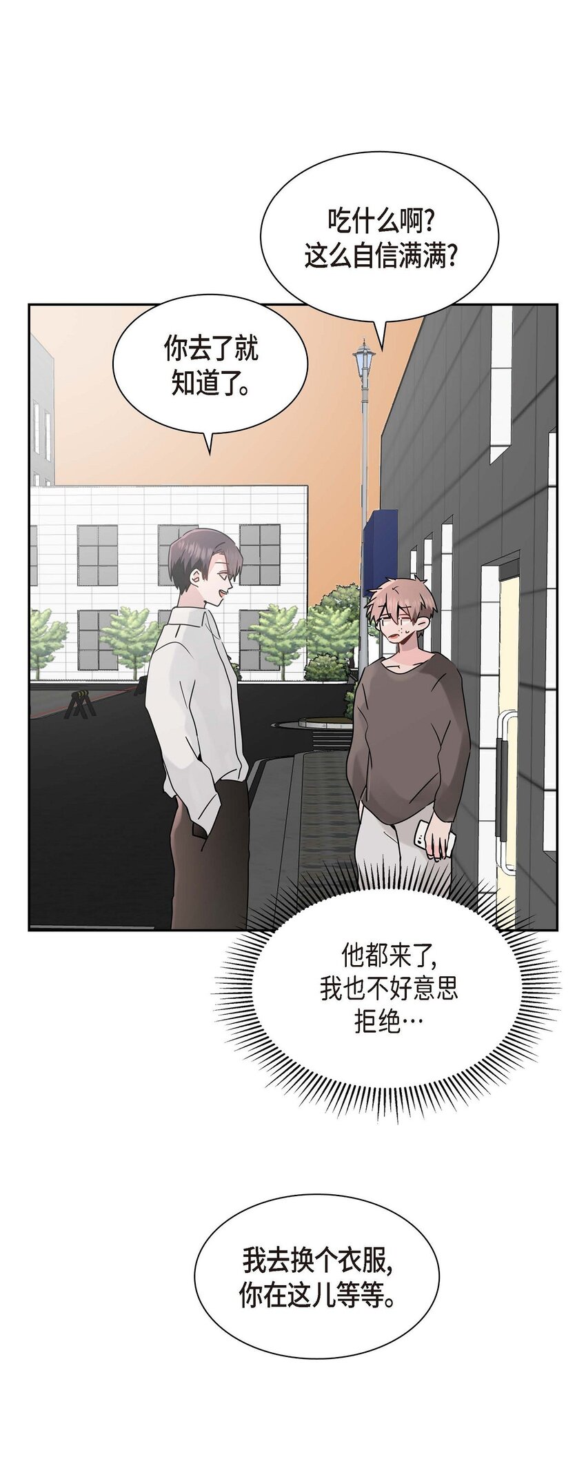 26 三年后的冬天(1/2)-第26话