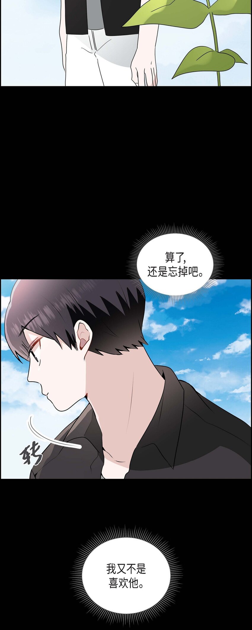 26 三年后的冬天(1/2)-第26话