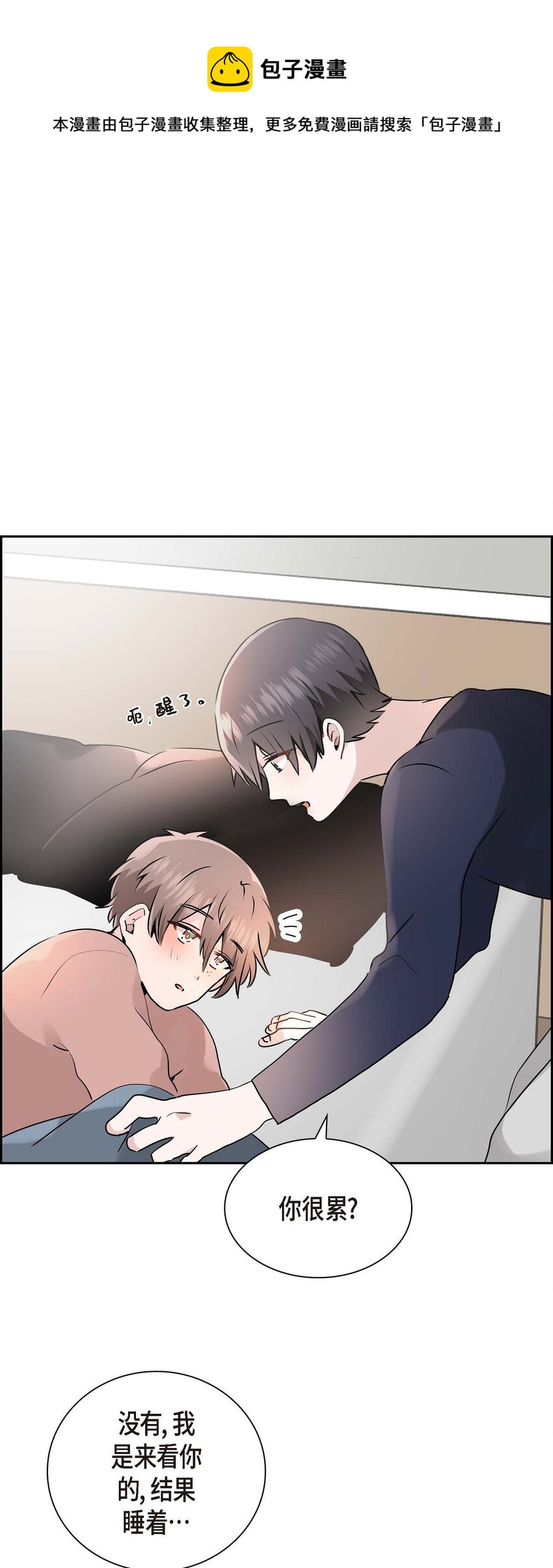 28 我们好好相处吧(1/2)-第28话