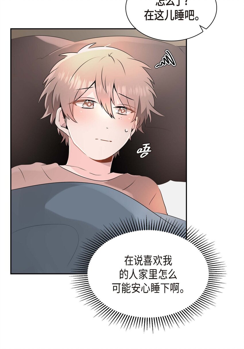 28 我们好好相处吧(1/2)-第28话