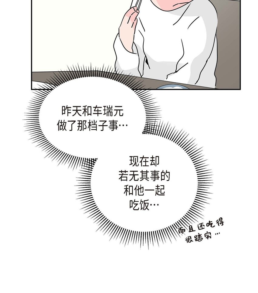 28 我们好好相处吧(1/2)-第28话