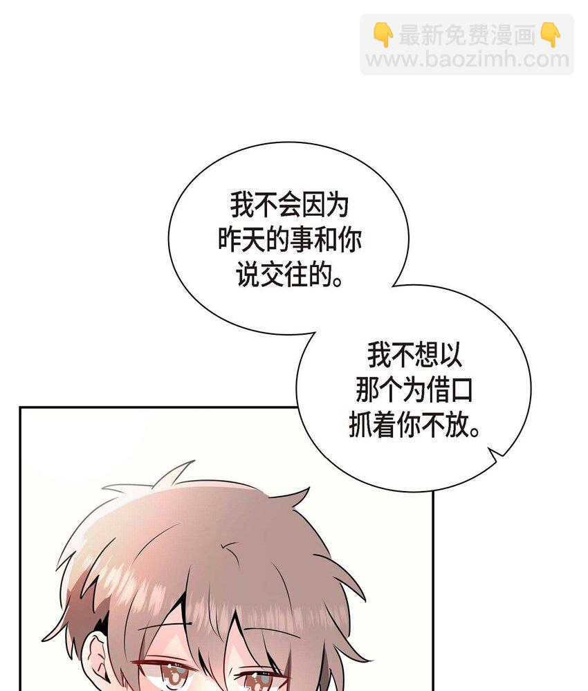 28 我们好好相处吧(1/2)-第28话