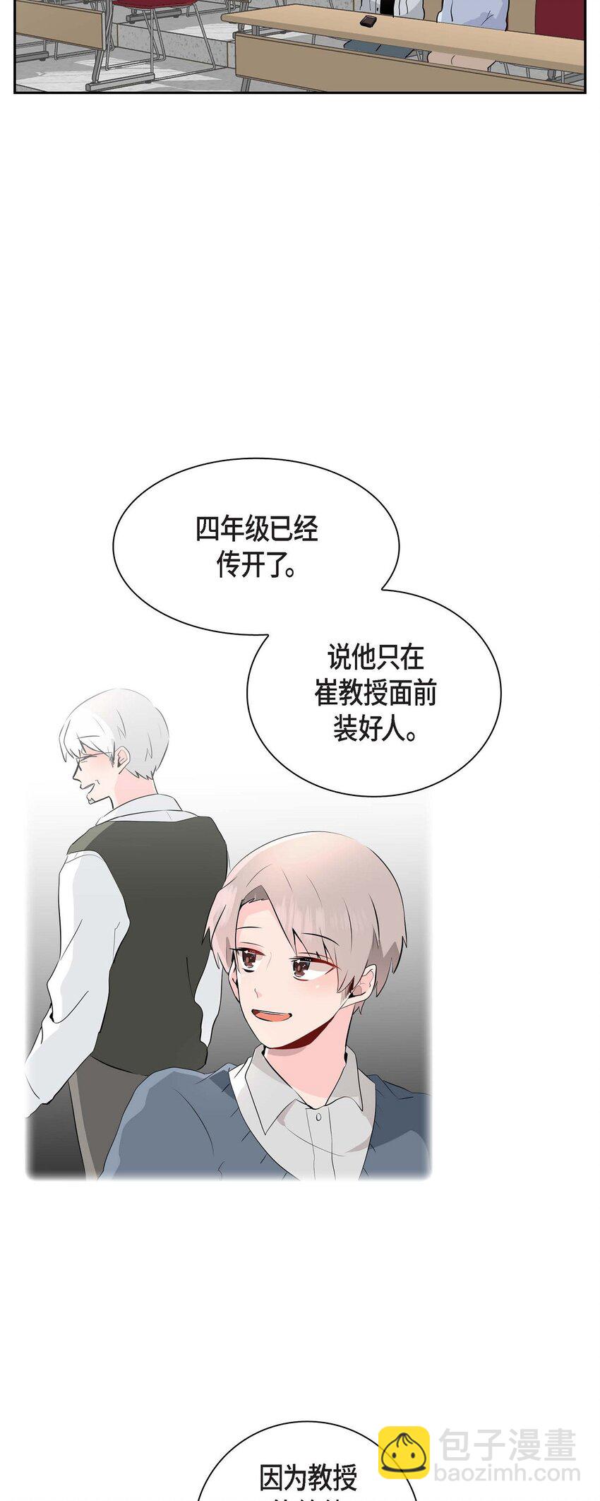 30 我是对文章心动(1/2)-第30话