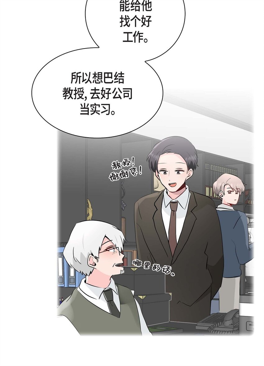 30 我是对文章心动(1/2)-第30话