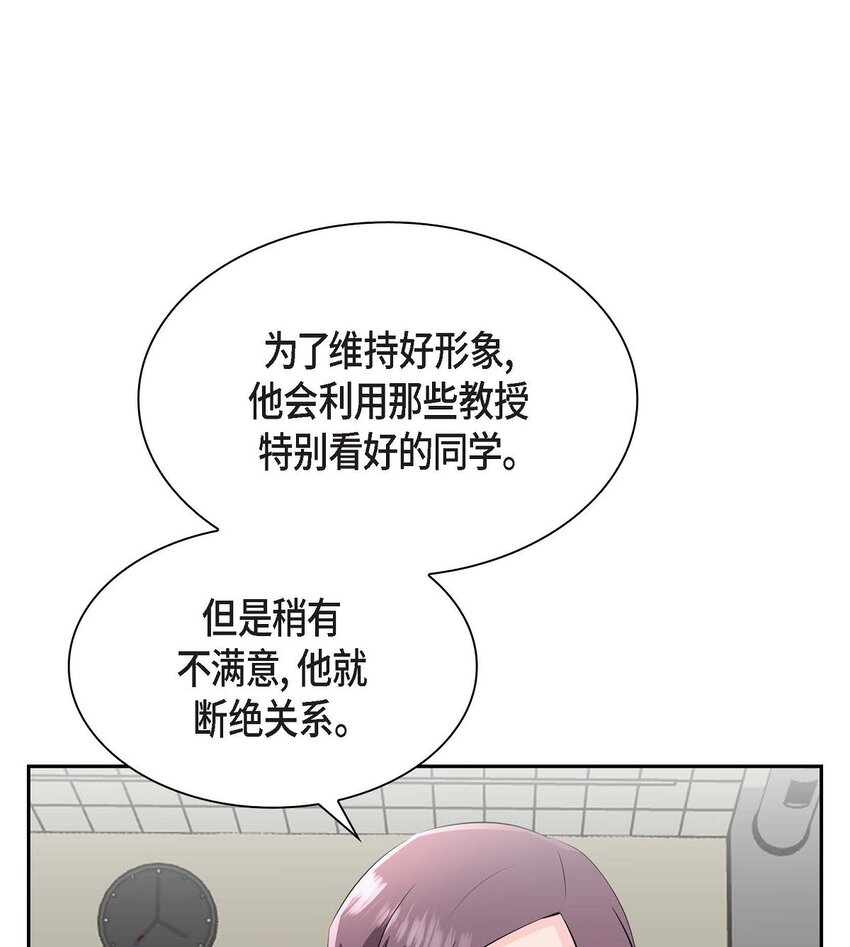 30 我是对文章心动(1/2)-第30话