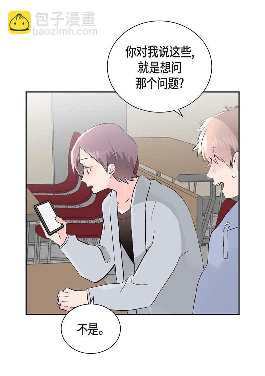 30 我是对文章心动(1/2)-第30话