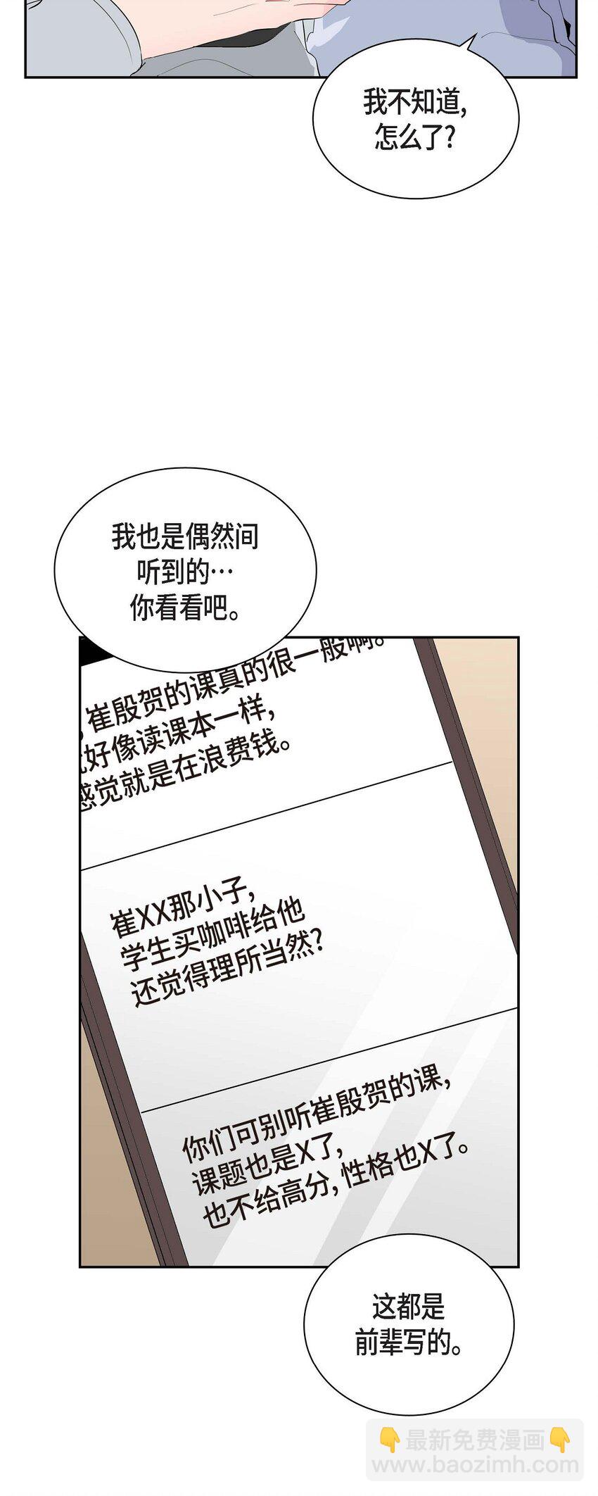 30 我是对文章心动(1/2)-第30话