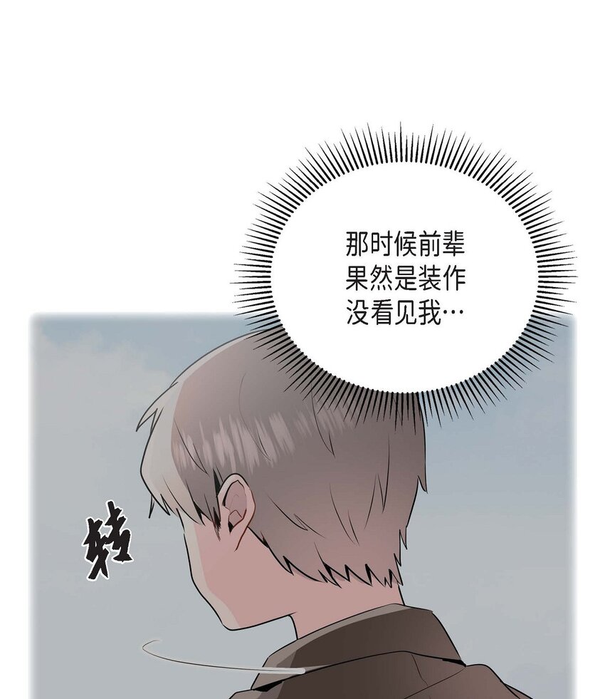 30 我是对文章心动(1/2)-第30话