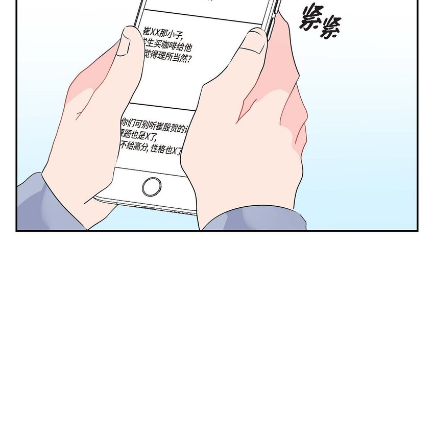 30 我是对文章心动(1/2)-第30话