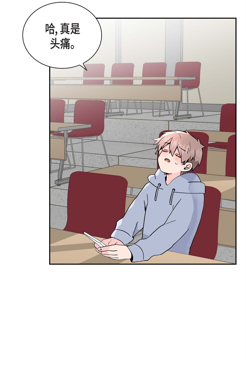 30 我是对文章心动(1/2)-第30话