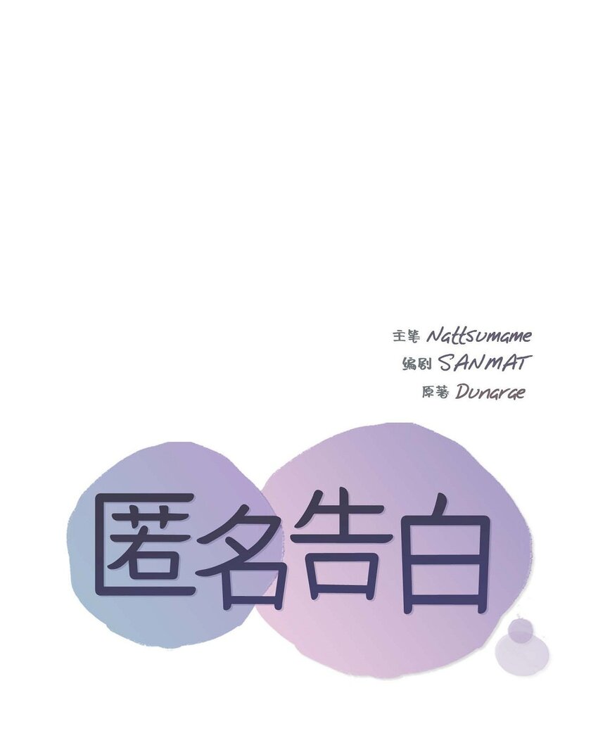 30 我是对文章心动(1/2)-第30话