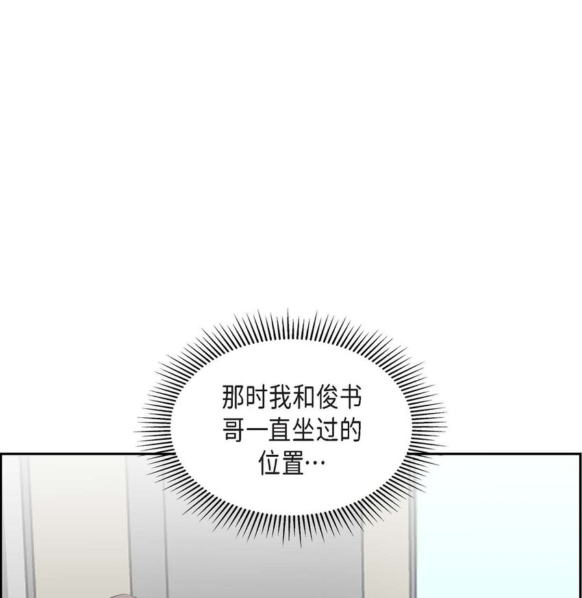 30 我是对文章心动(1/2)-第30话