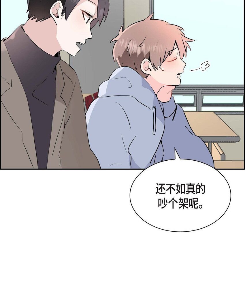 30 我是对文章心动(1/2)-第30话