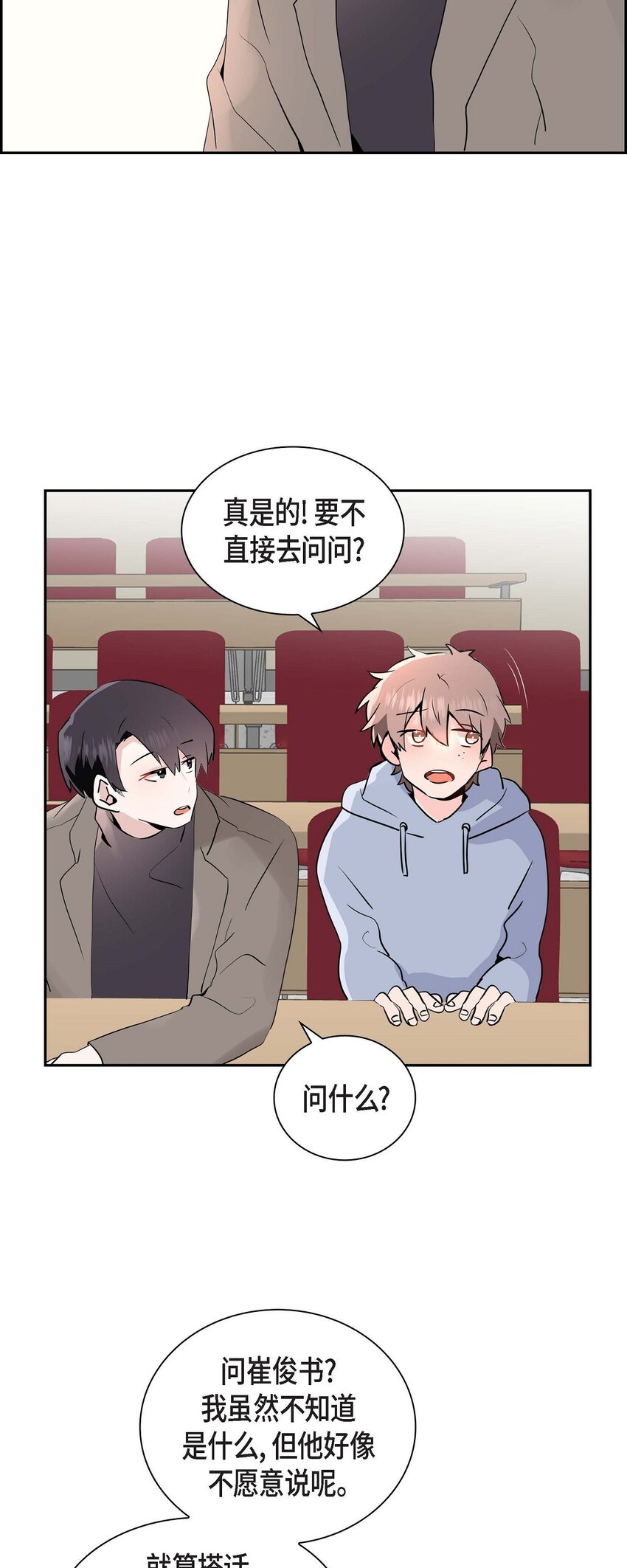 30 我是对文章心动(1/2)-第30话