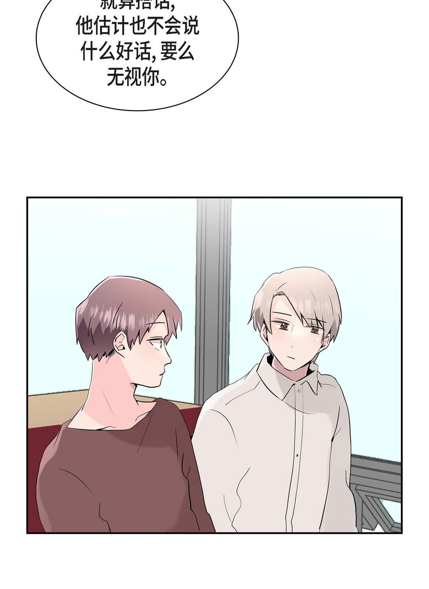 30 我是对文章心动(1/2)-第30话