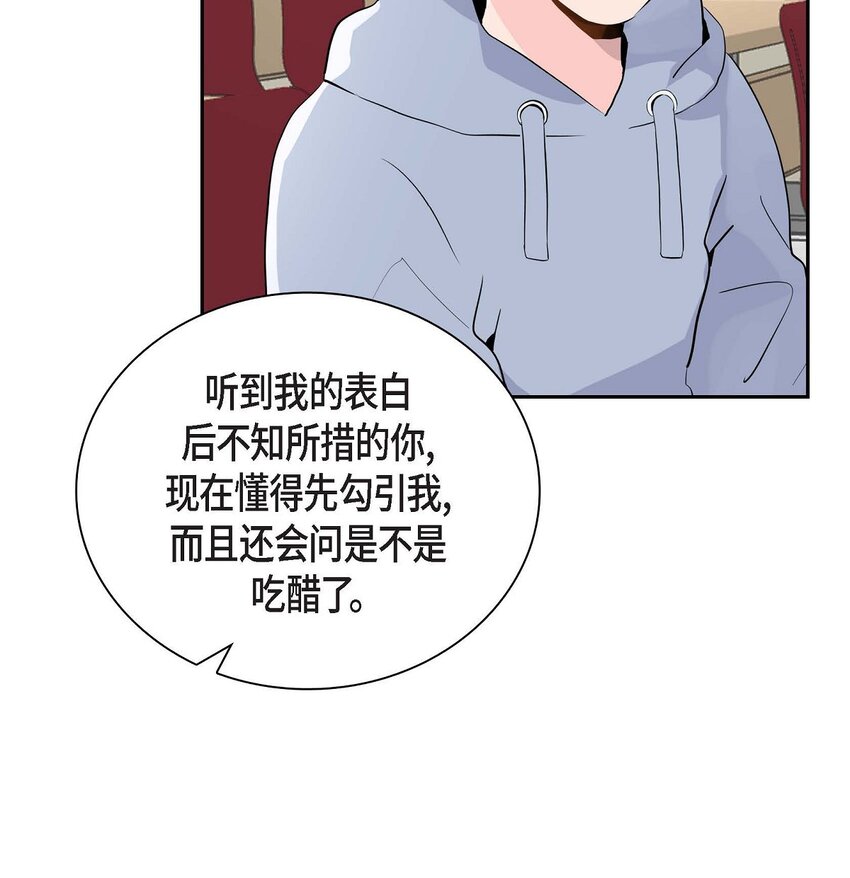 30 我是对文章心动(1/2)-第30话