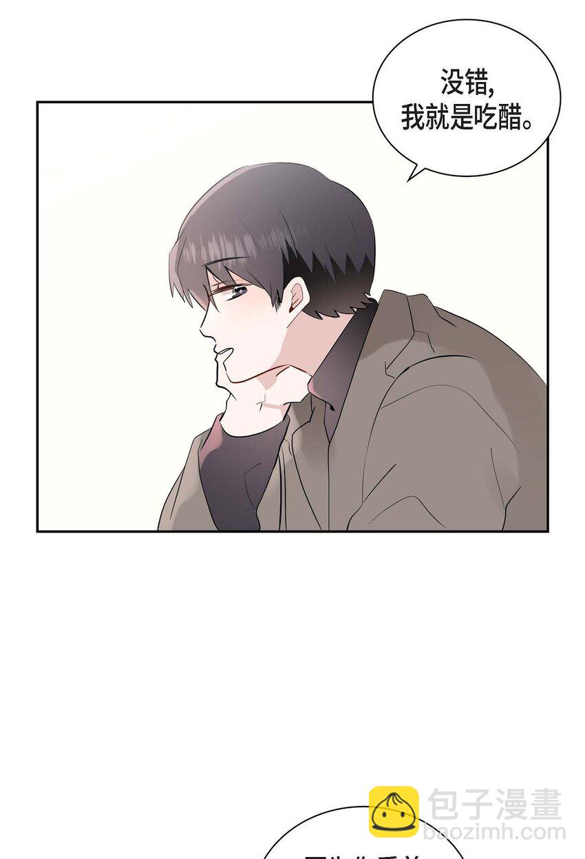 30 我是对文章心动(1/2)-第30话